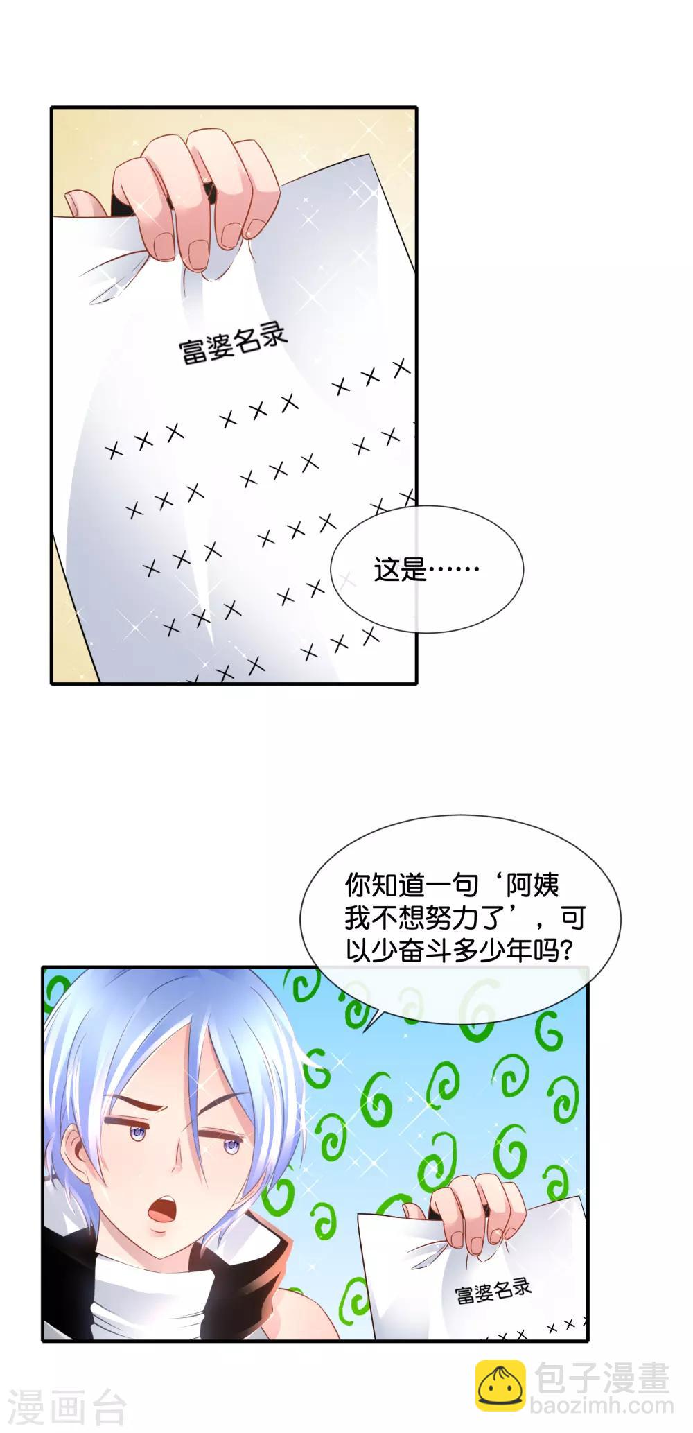 第135话 天下第一-第141话