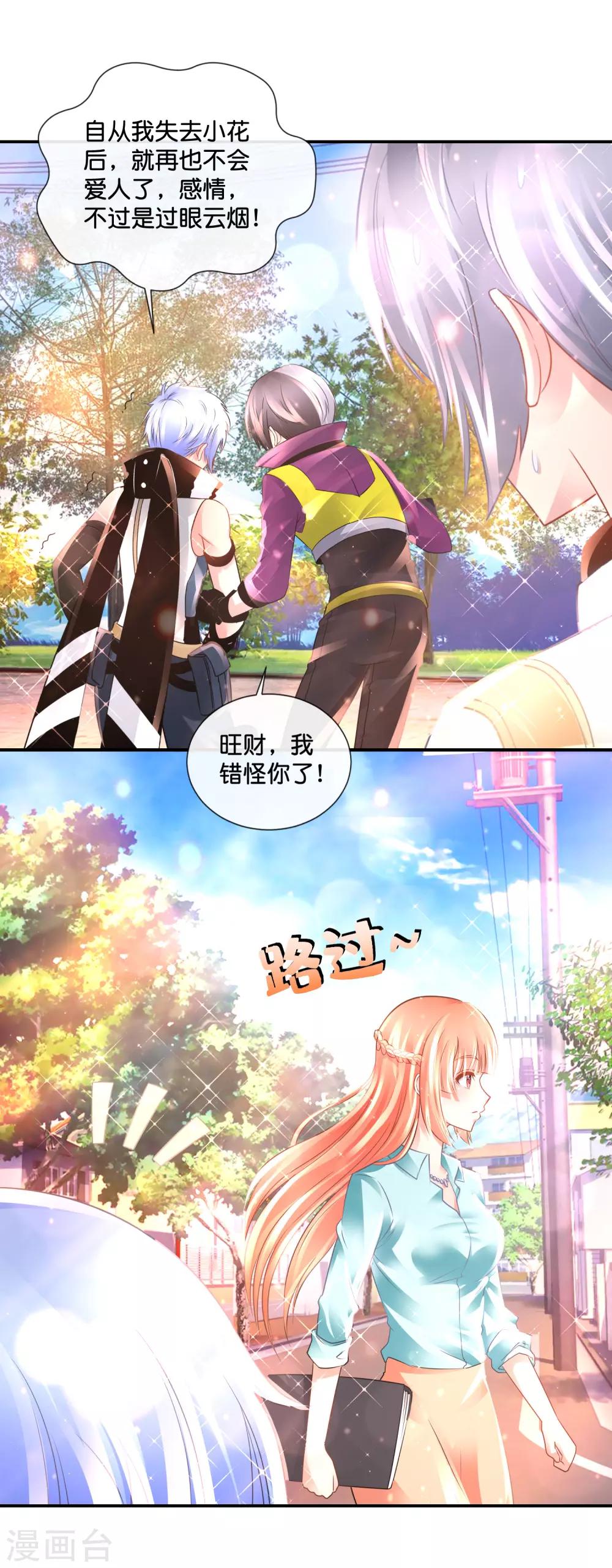 第135话 天下第一-第141话