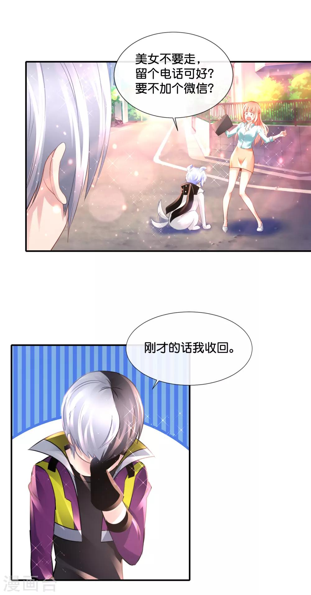 第135话 天下第一-第141话