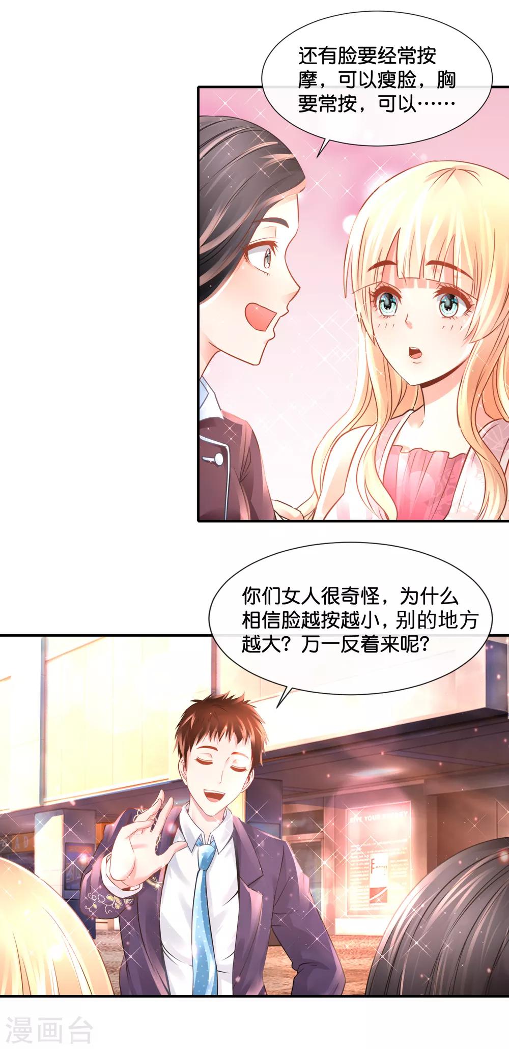 第135话 天下第一-第141话