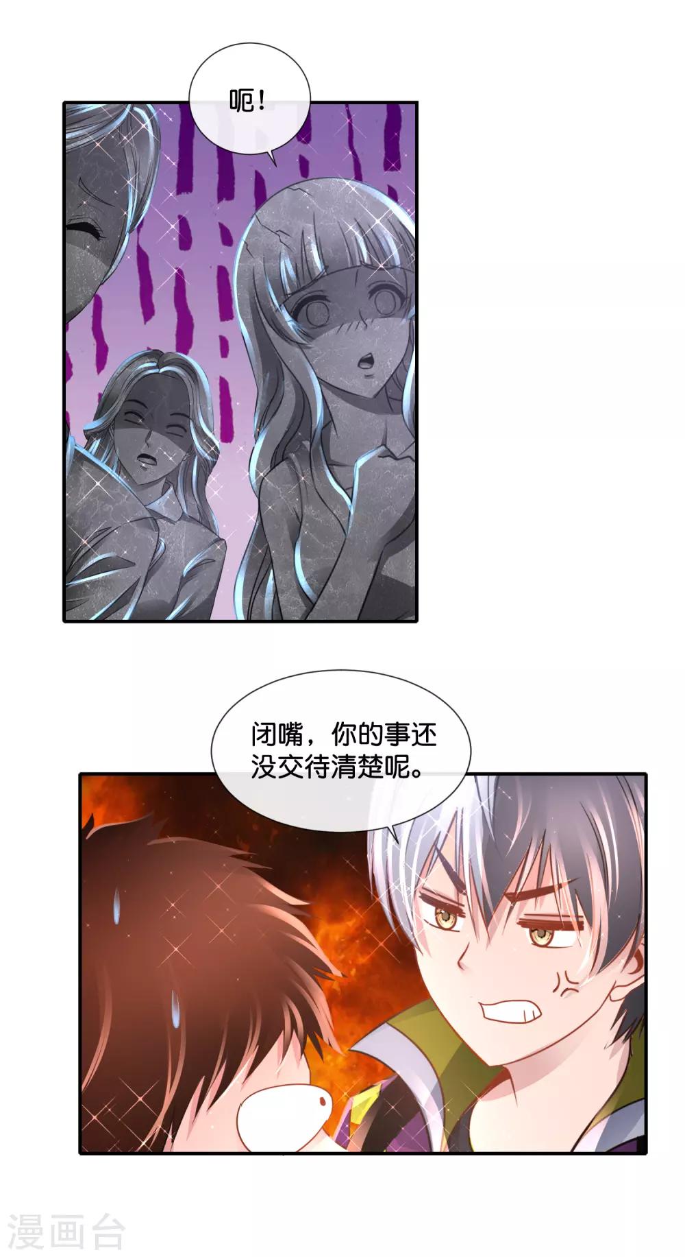 第135话 天下第一-第141话