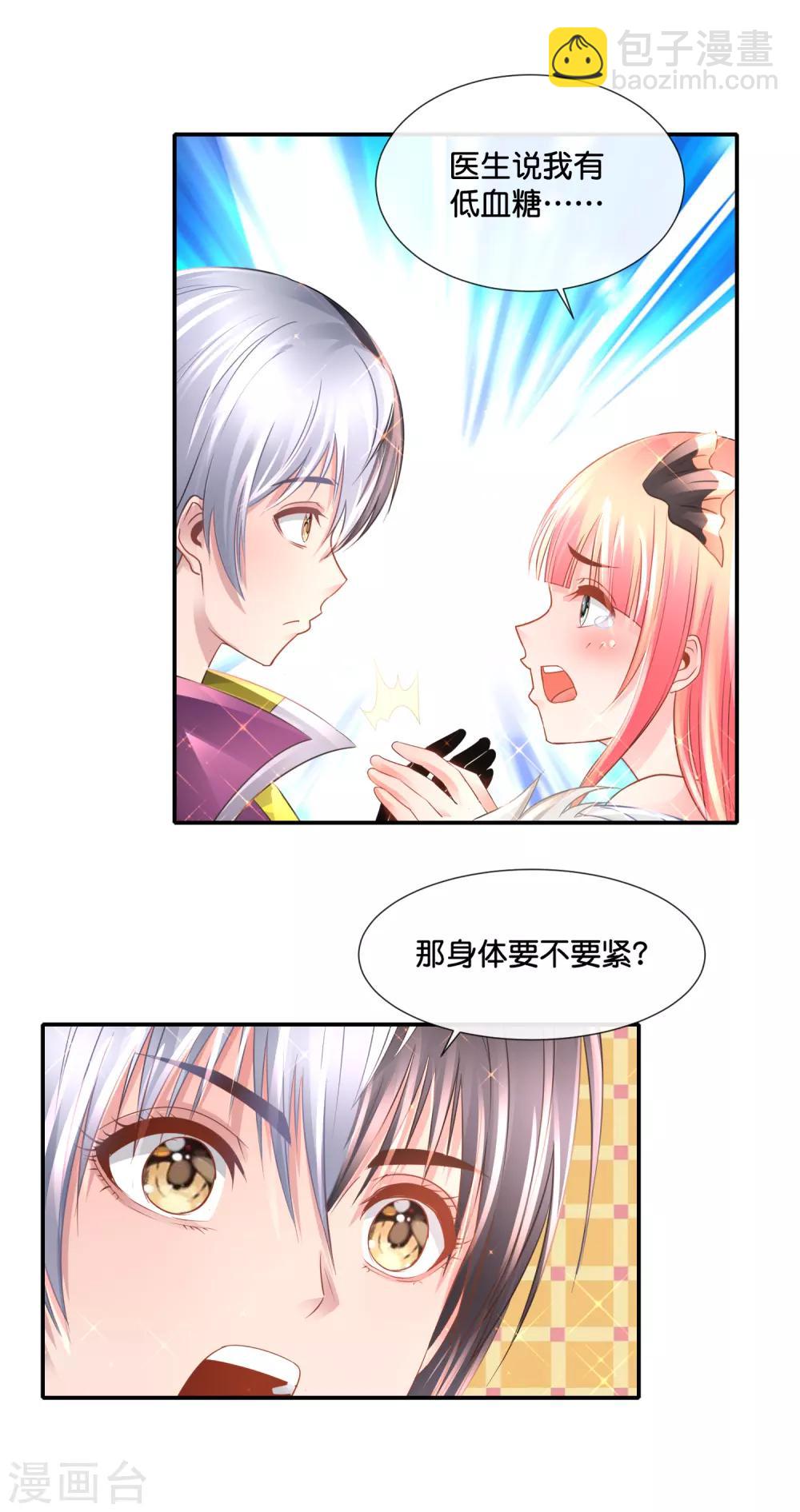 第137话 糟糕，是心动的感觉-第143话