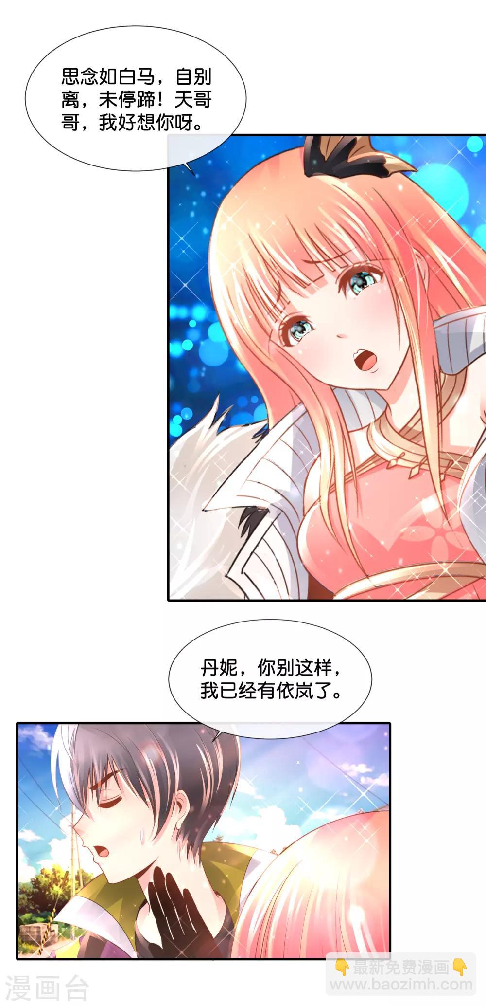 第137话 糟糕，是心动的感觉-第143话