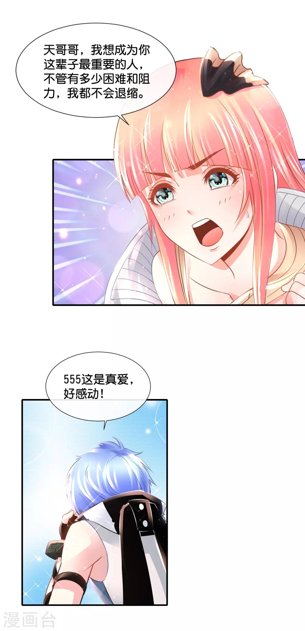 第137话 糟糕，是心动的感觉-第143话