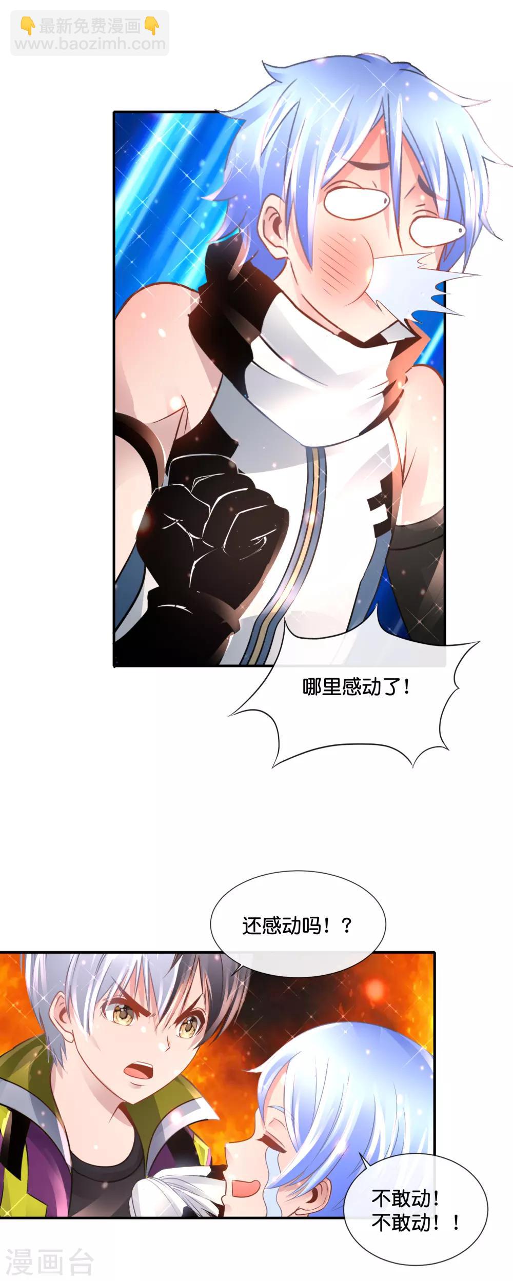 第137话 糟糕，是心动的感觉-第143话