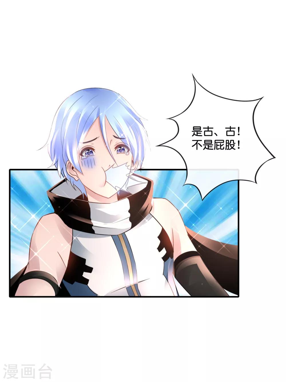 第137话 糟糕，是心动的感觉-第143话