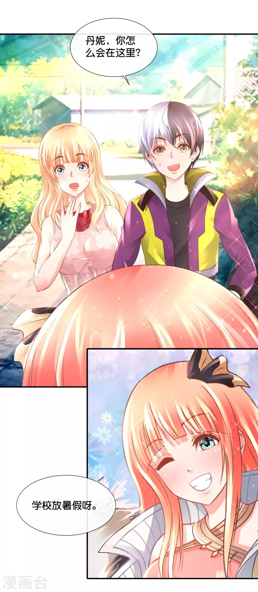 第137话 糟糕，是心动的感觉-第143话