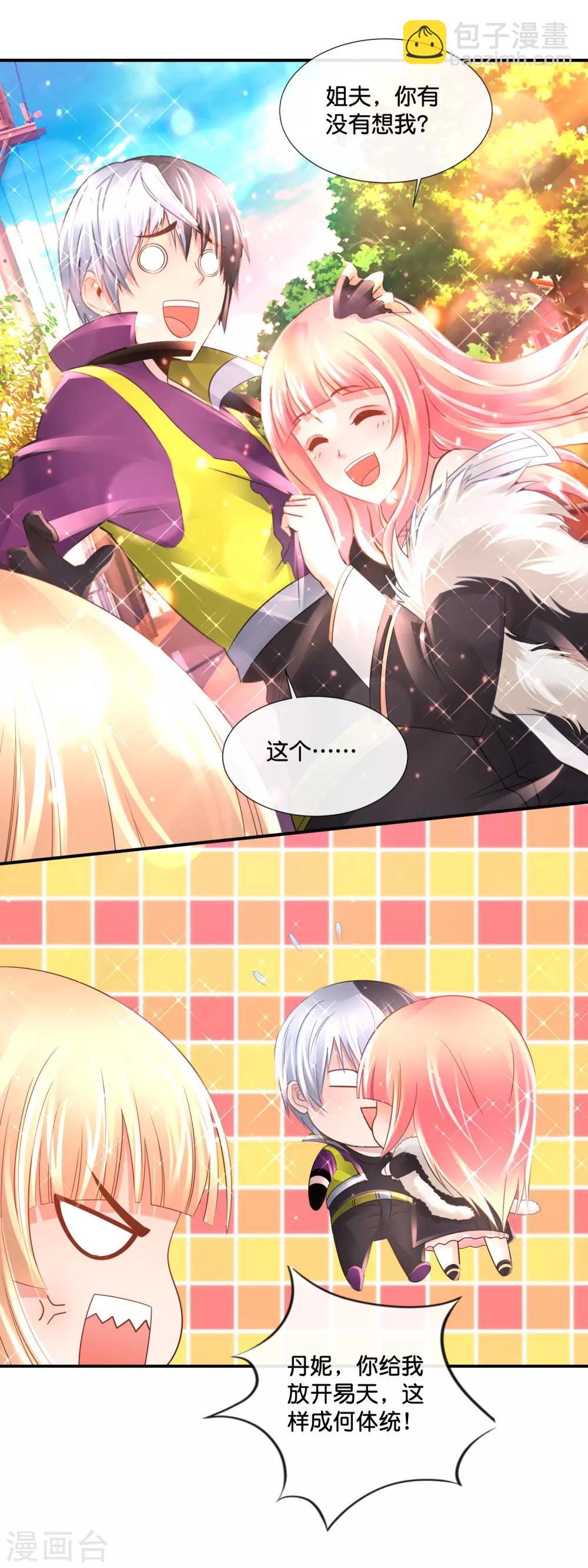 第137话 糟糕，是心动的感觉-第143话