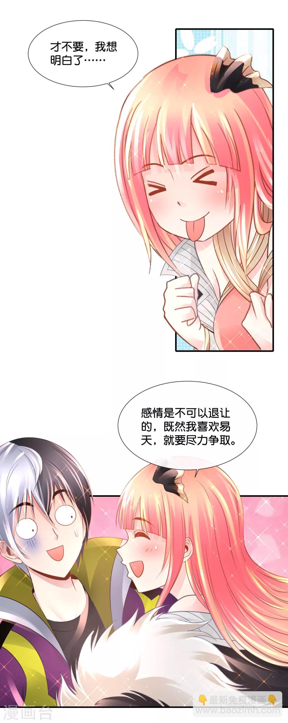 第137话 糟糕，是心动的感觉-第143话