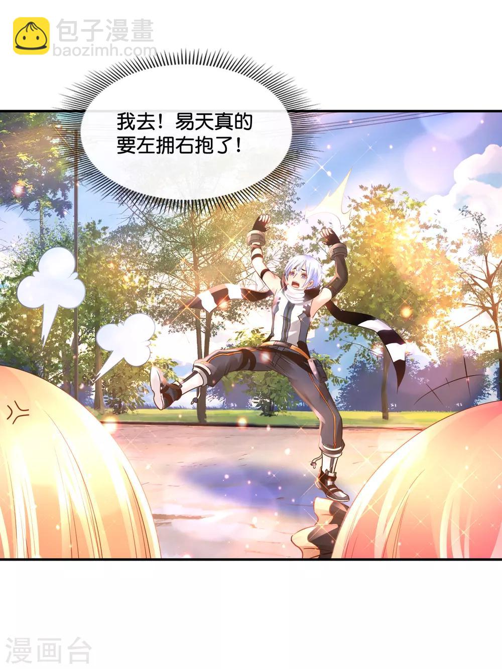 第137话 糟糕，是心动的感觉-第143话
