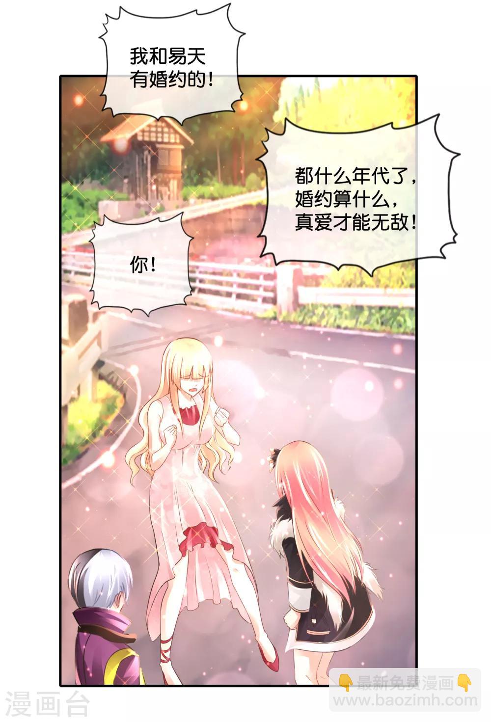 第137话 糟糕，是心动的感觉-第143话