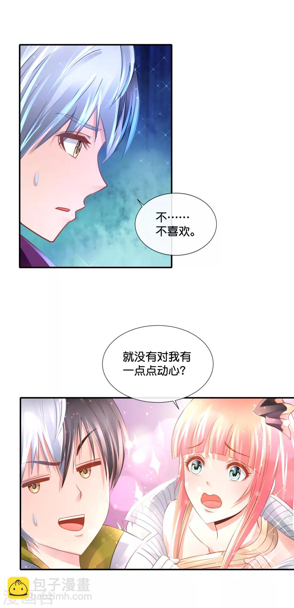 第137话 糟糕，是心动的感觉-第143话