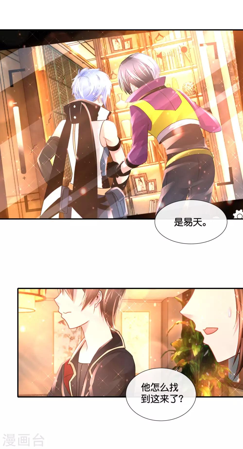 第139话 借假修真-第145话