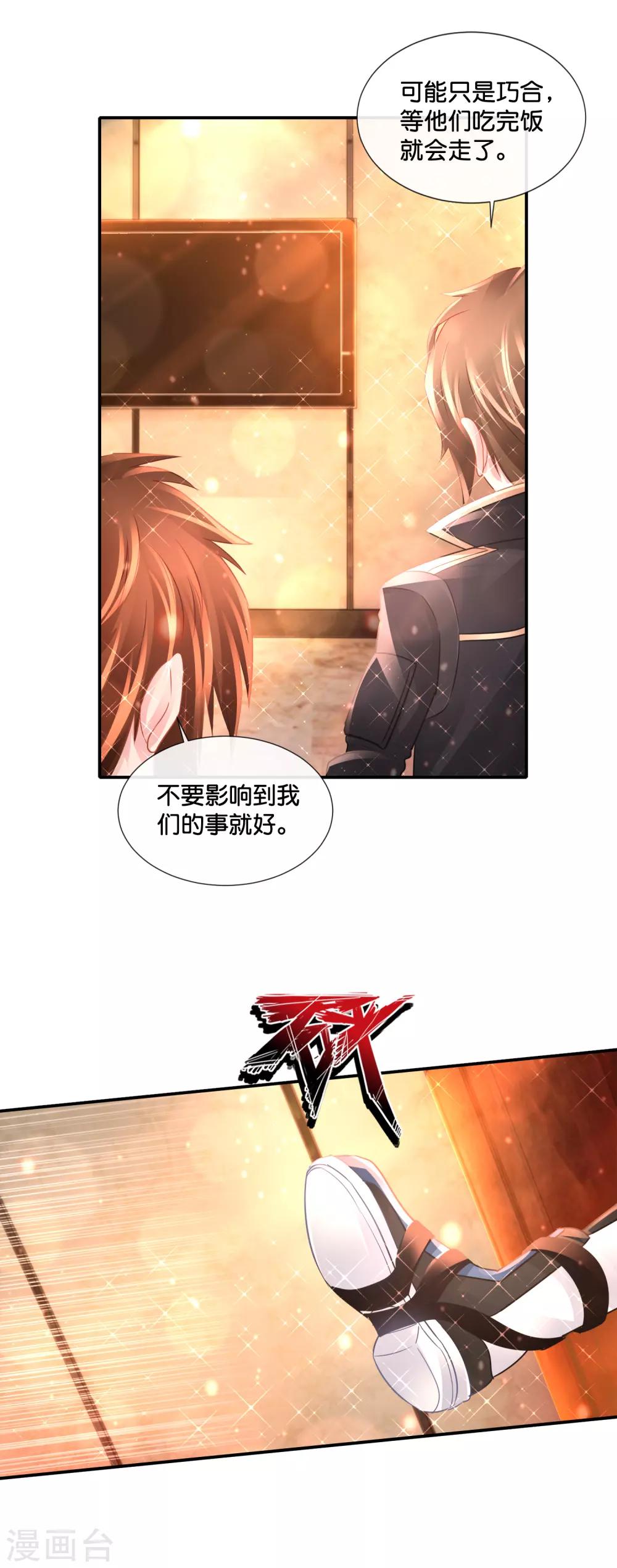 第139话 借假修真-第145话