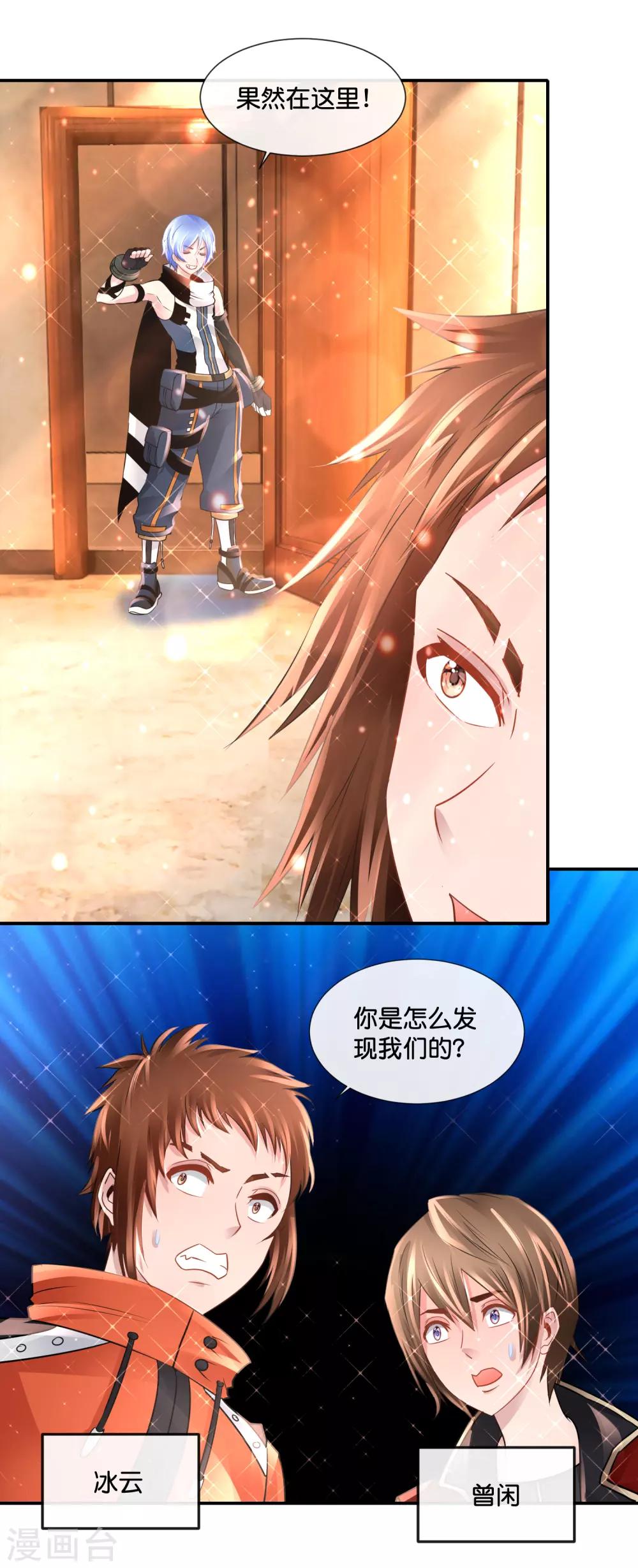 第139话 借假修真-第145话