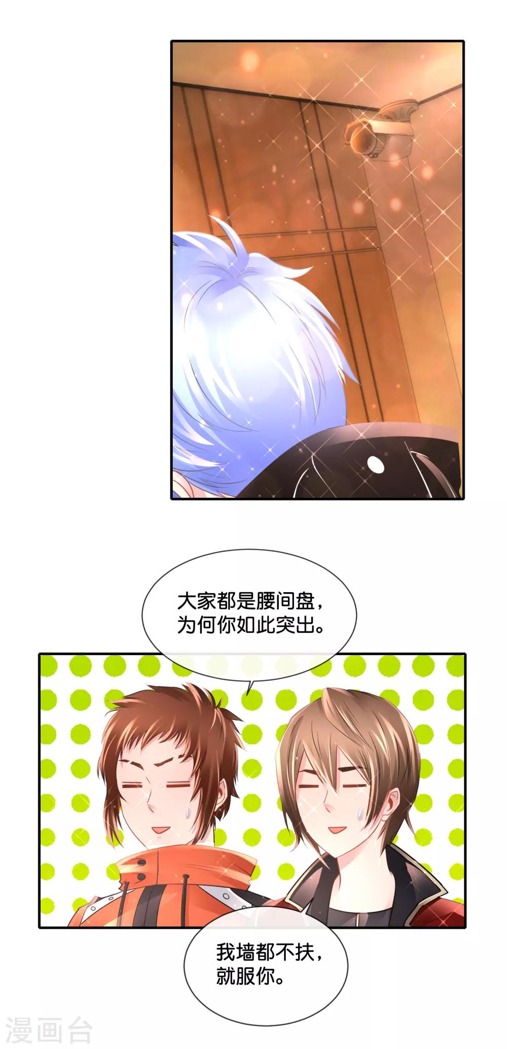 第139话 借假修真-第145话