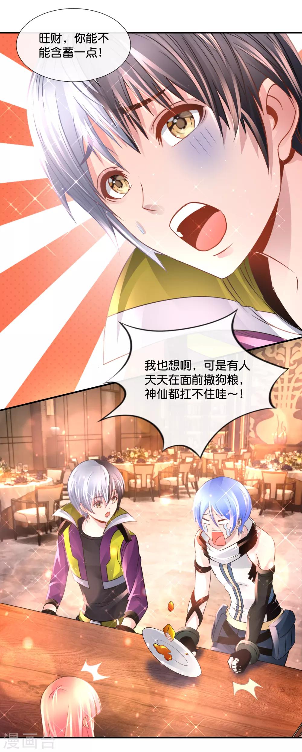 第139话 借假修真-第145话