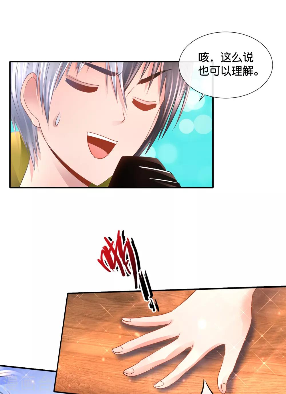 第139话 借假修真-第145话