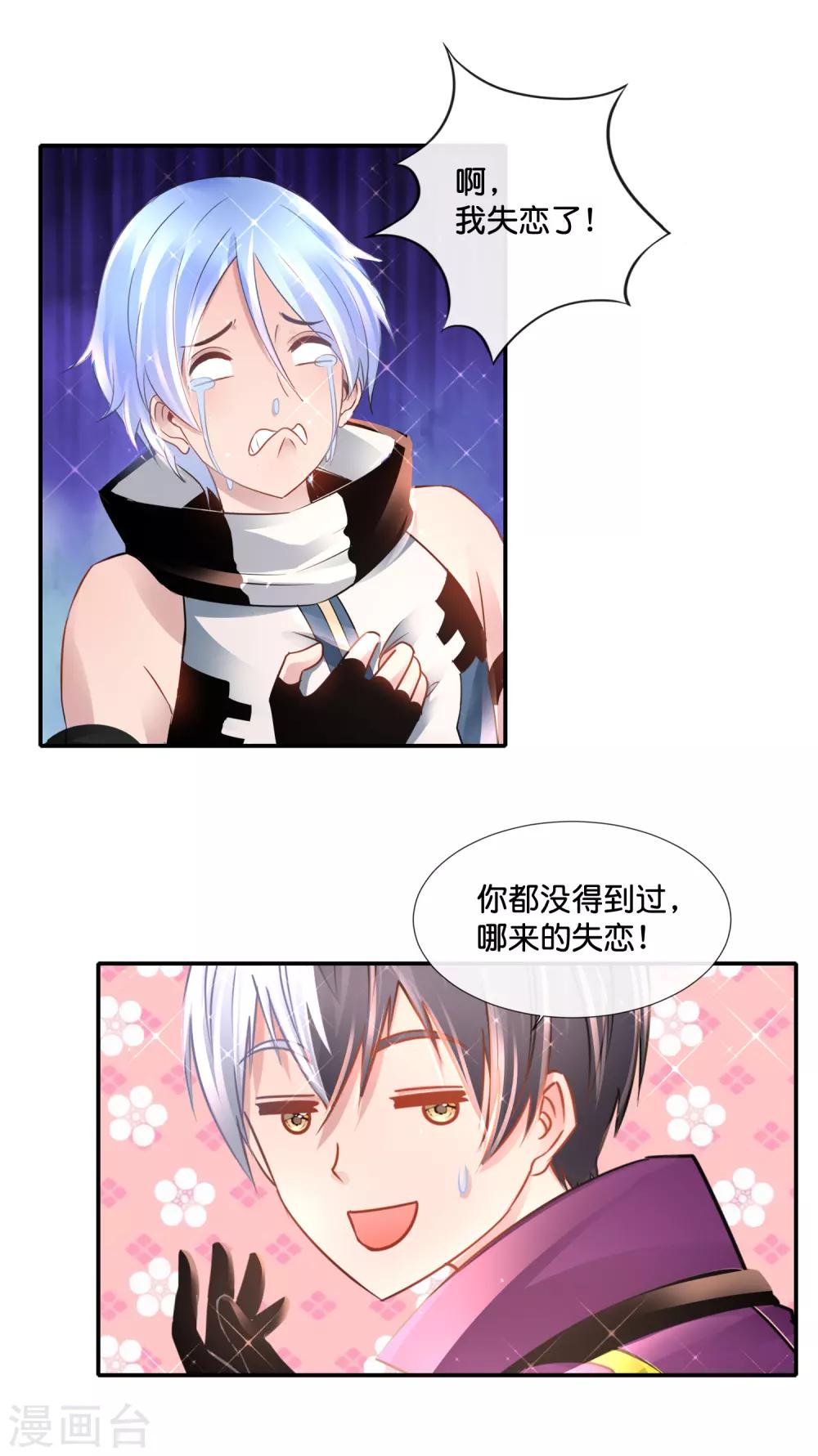第139话 借假修真-第145话