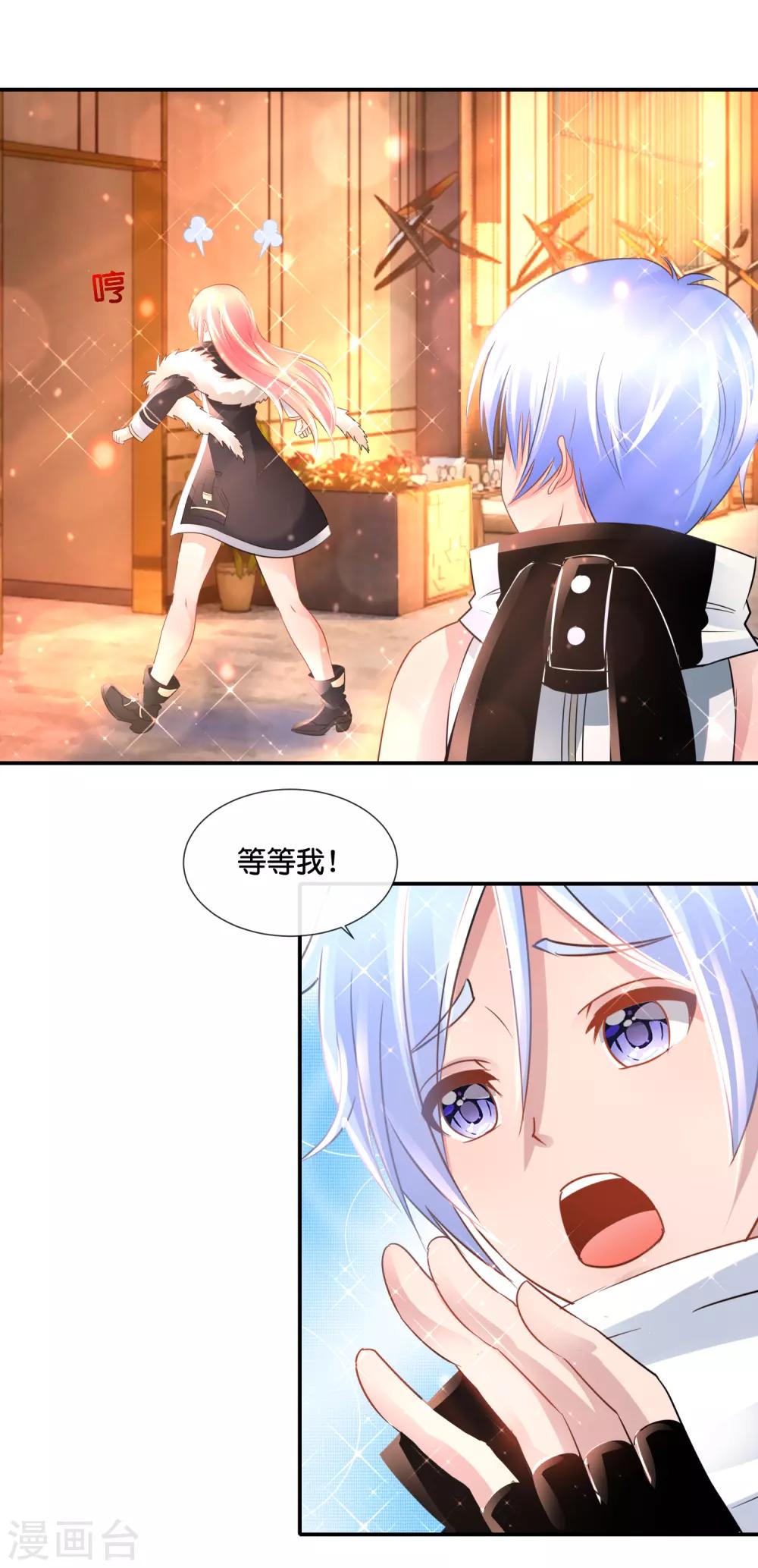 第139话 借假修真-第145话
