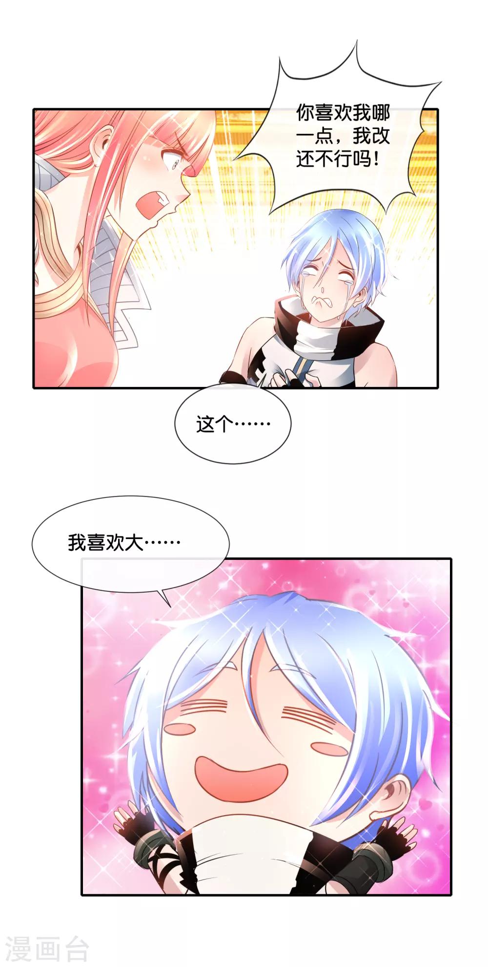 第139话 借假修真-第145话