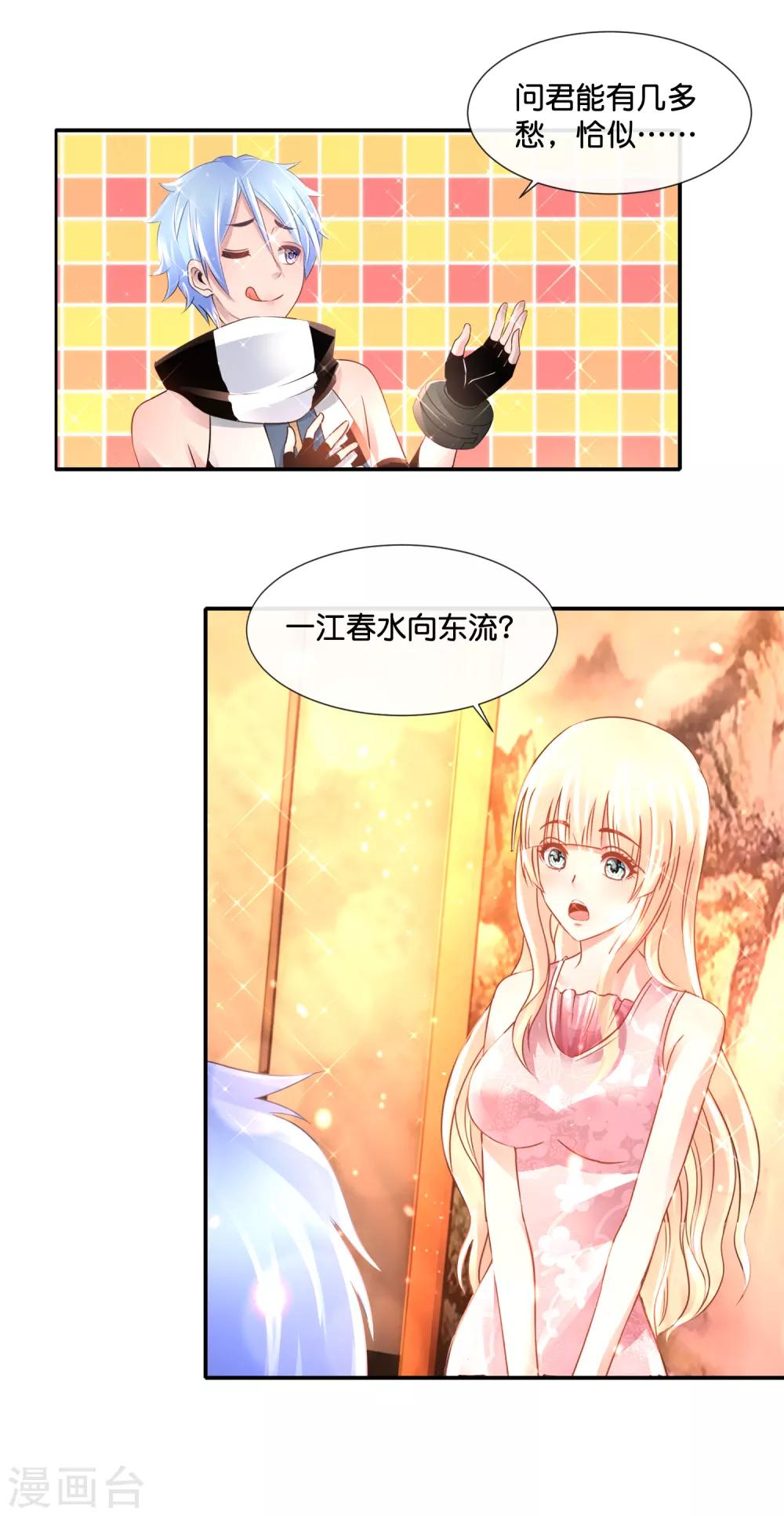 第141话 强人锁男-第147话