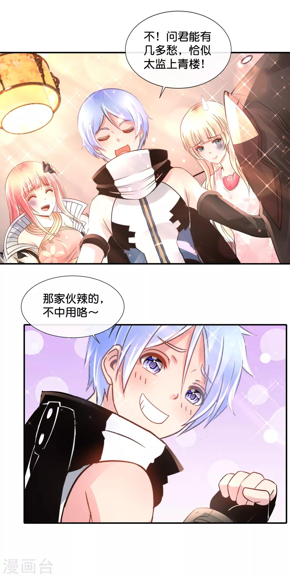 第141话 强人锁男-第147话