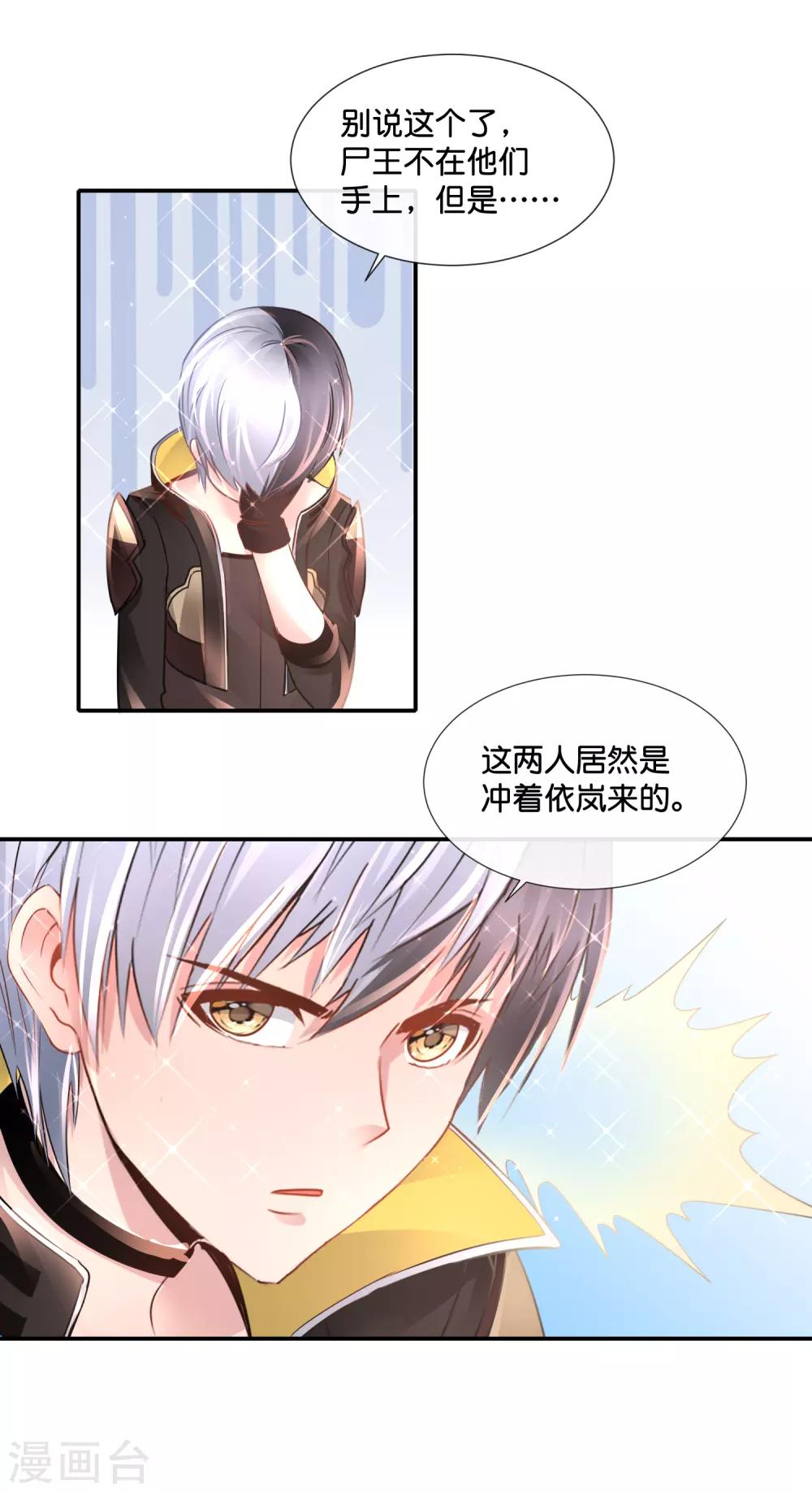 第141话 强人锁男-第147话