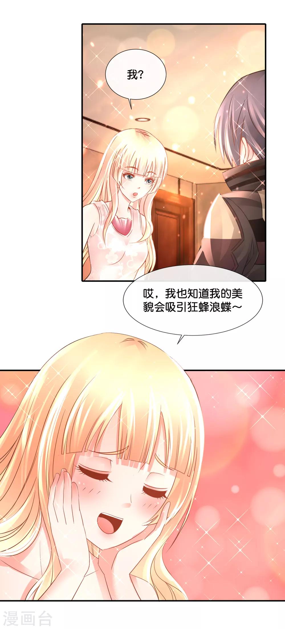 第141话 强人锁男-第147话
