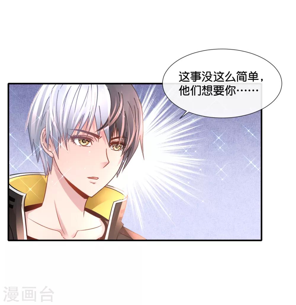 第141话 强人锁男-第147话