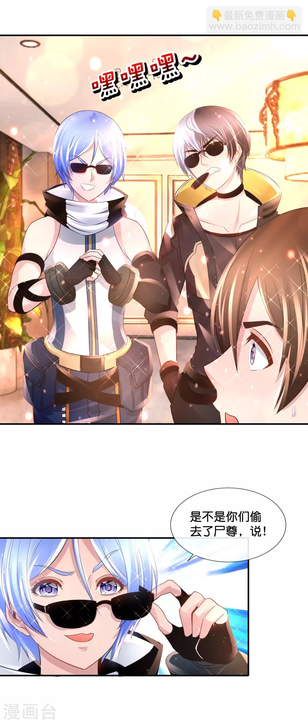 第141话 强人锁男-第147话
