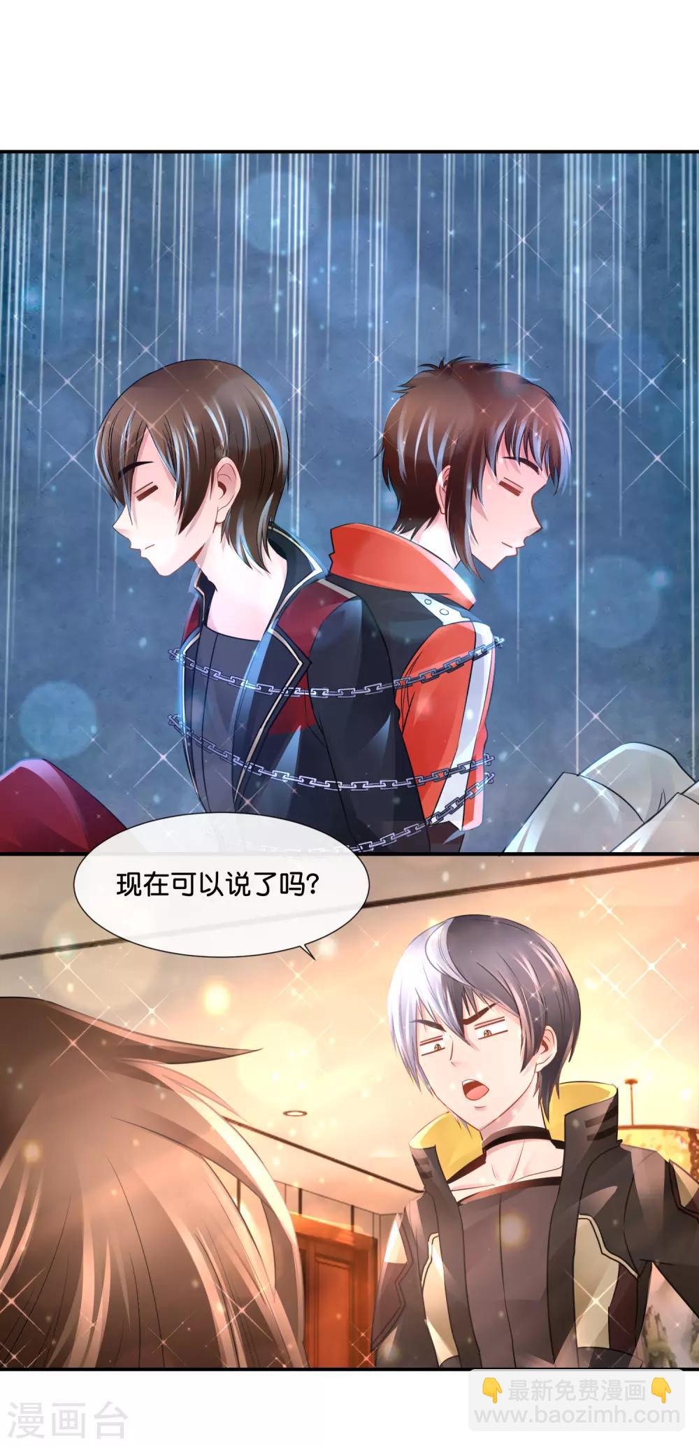 第141话 强人锁男-第147话