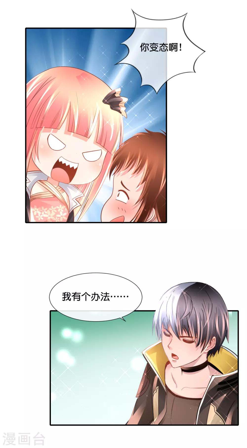 第141话 强人锁男-第147话