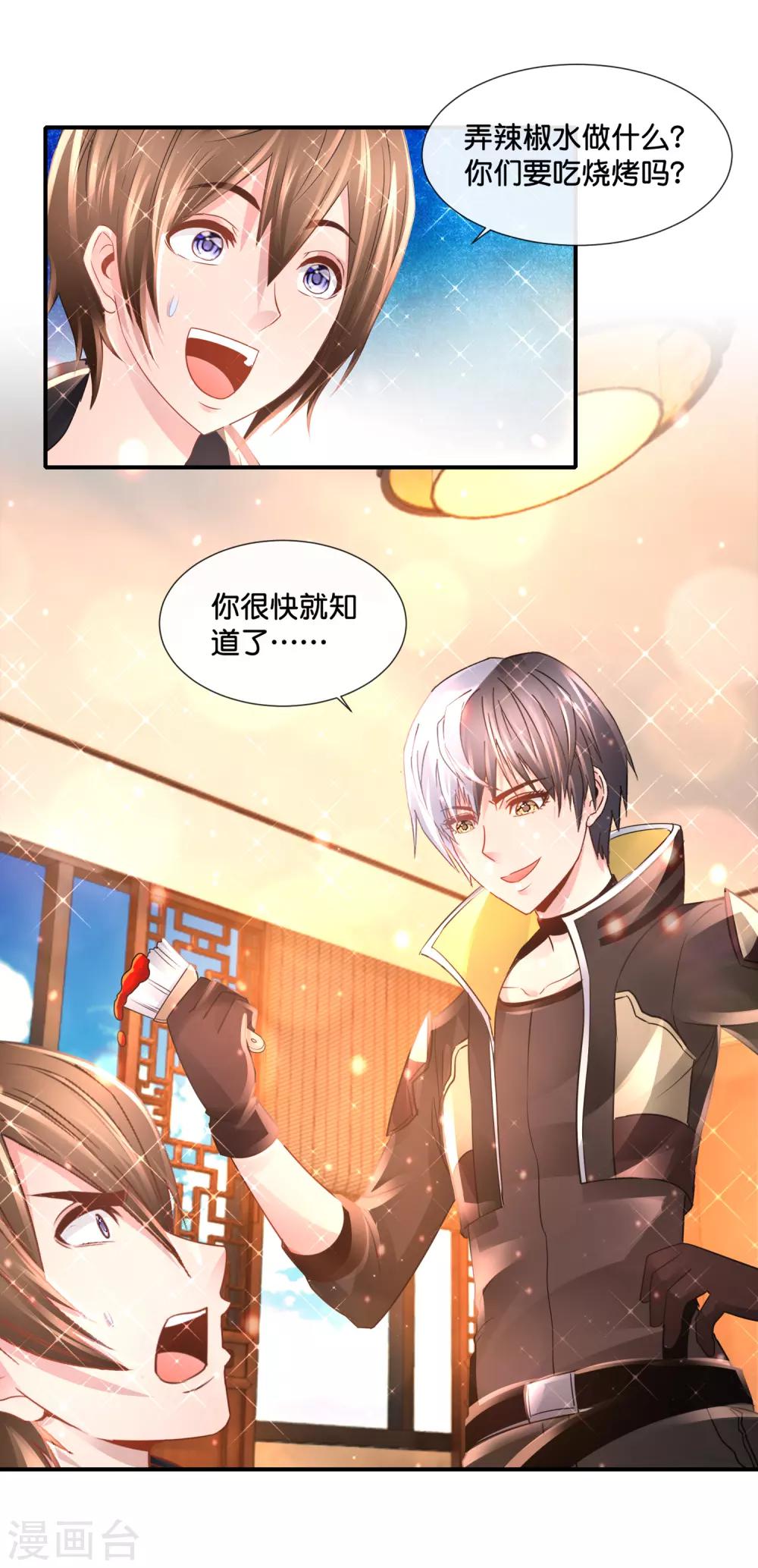 第141话 强人锁男-第147话