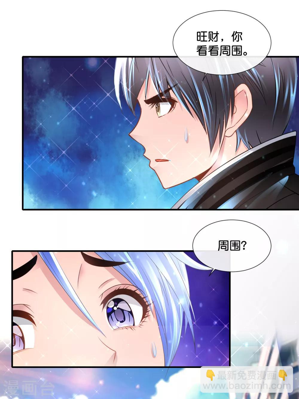 第143话 此地大凶-第149话