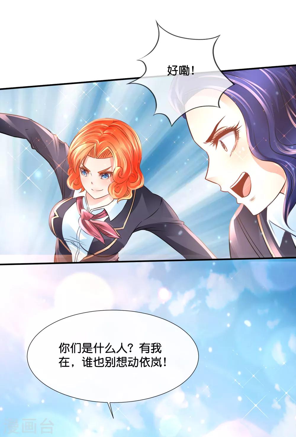 第143话 此地大凶-第149话