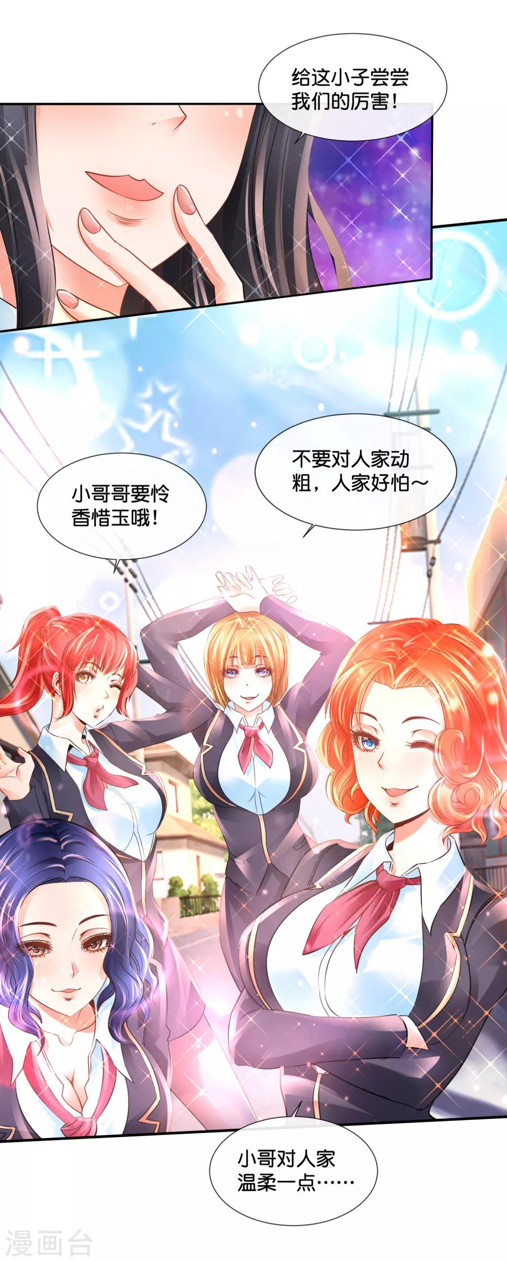 第143话 此地大凶-第149话