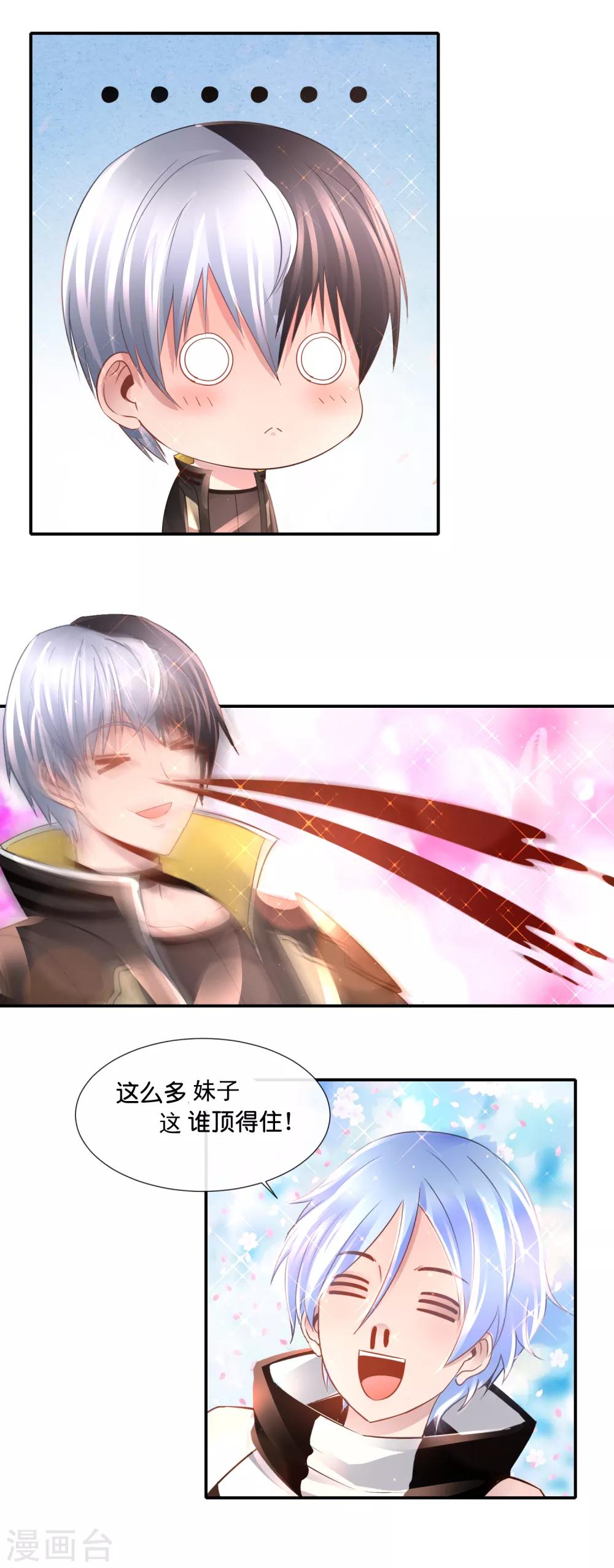 第143话 此地大凶-第149话