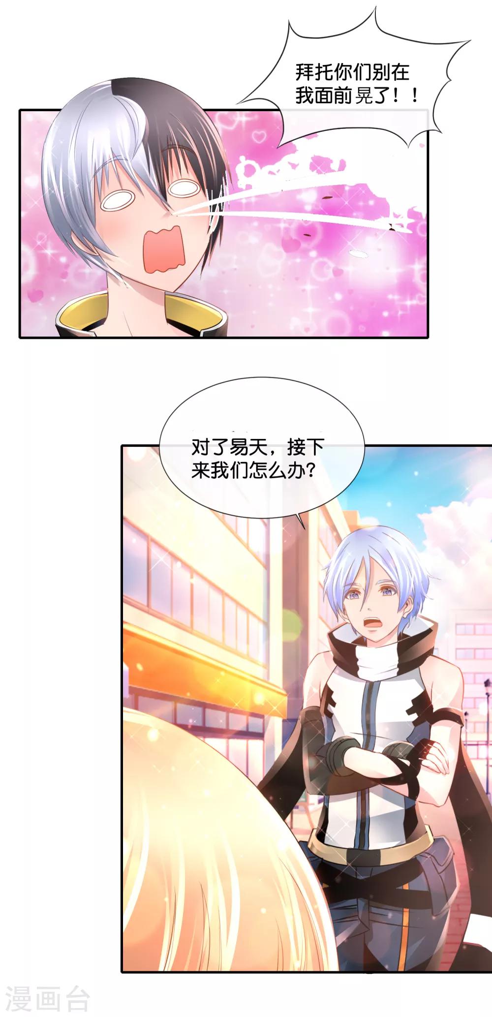第143话 此地大凶-第149话