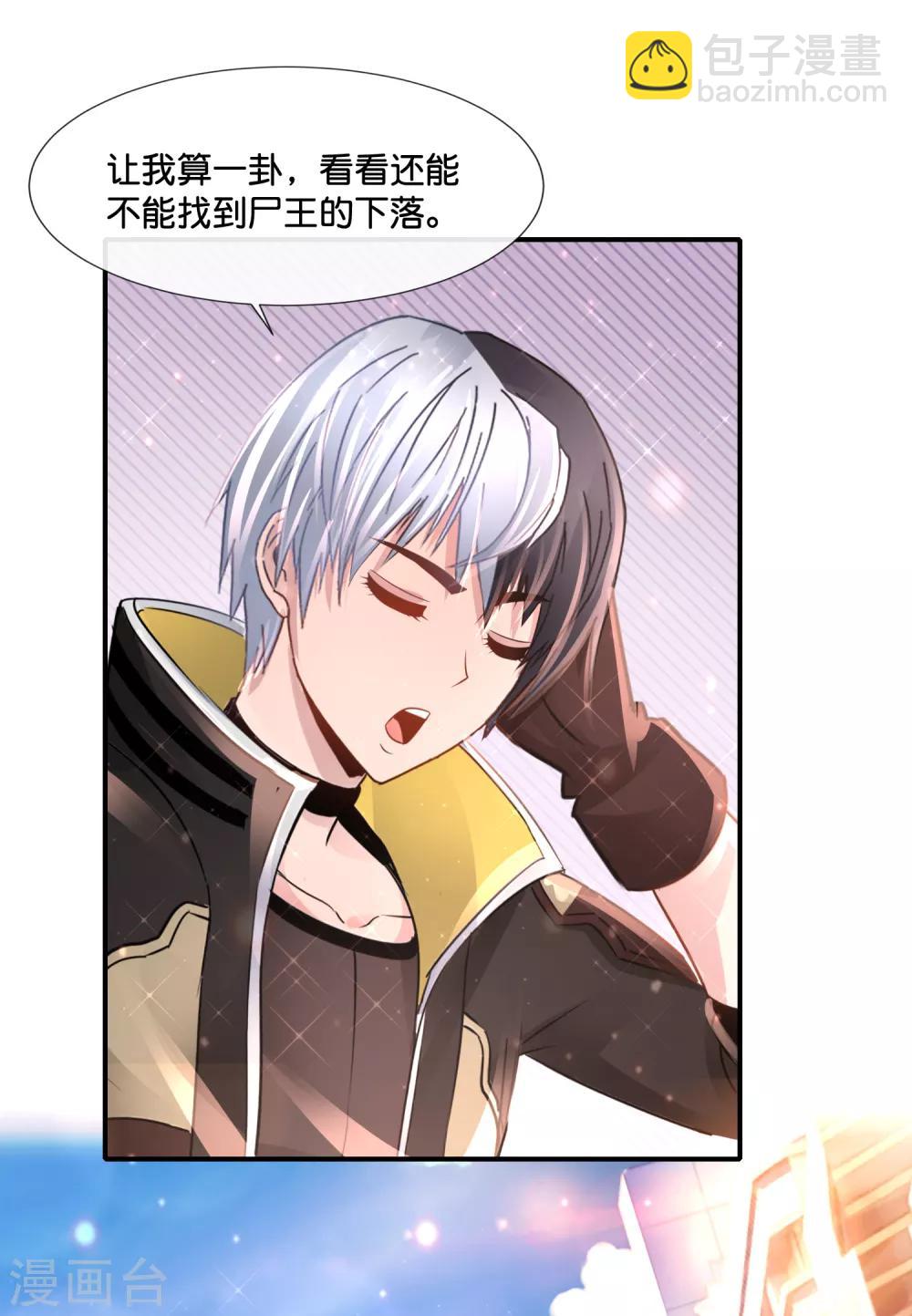 第143话 此地大凶-第149话