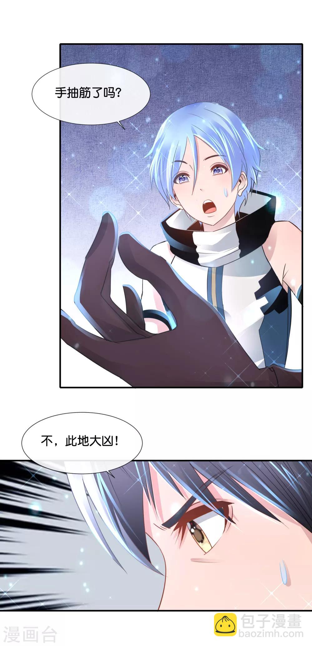第143话 此地大凶-第149话