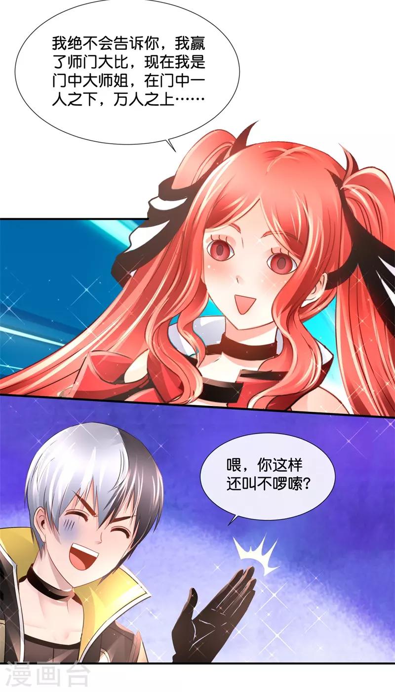第145话 浪子旺财-第151话