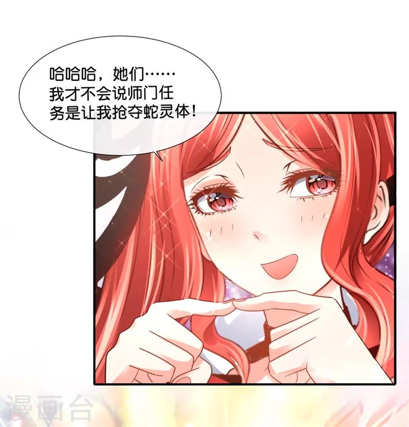 第145话 浪子旺财-第151话