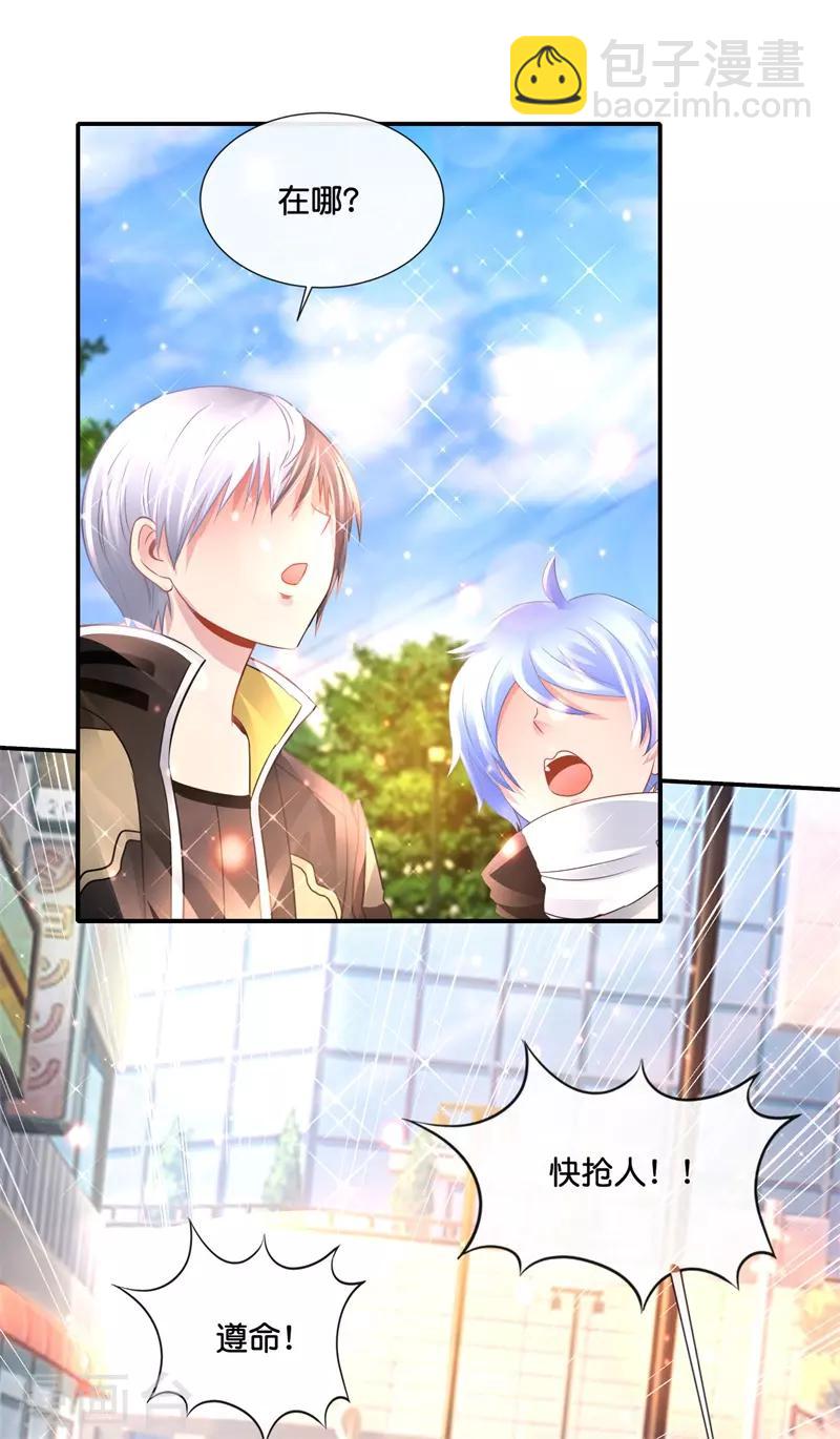 第145话 浪子旺财-第151话