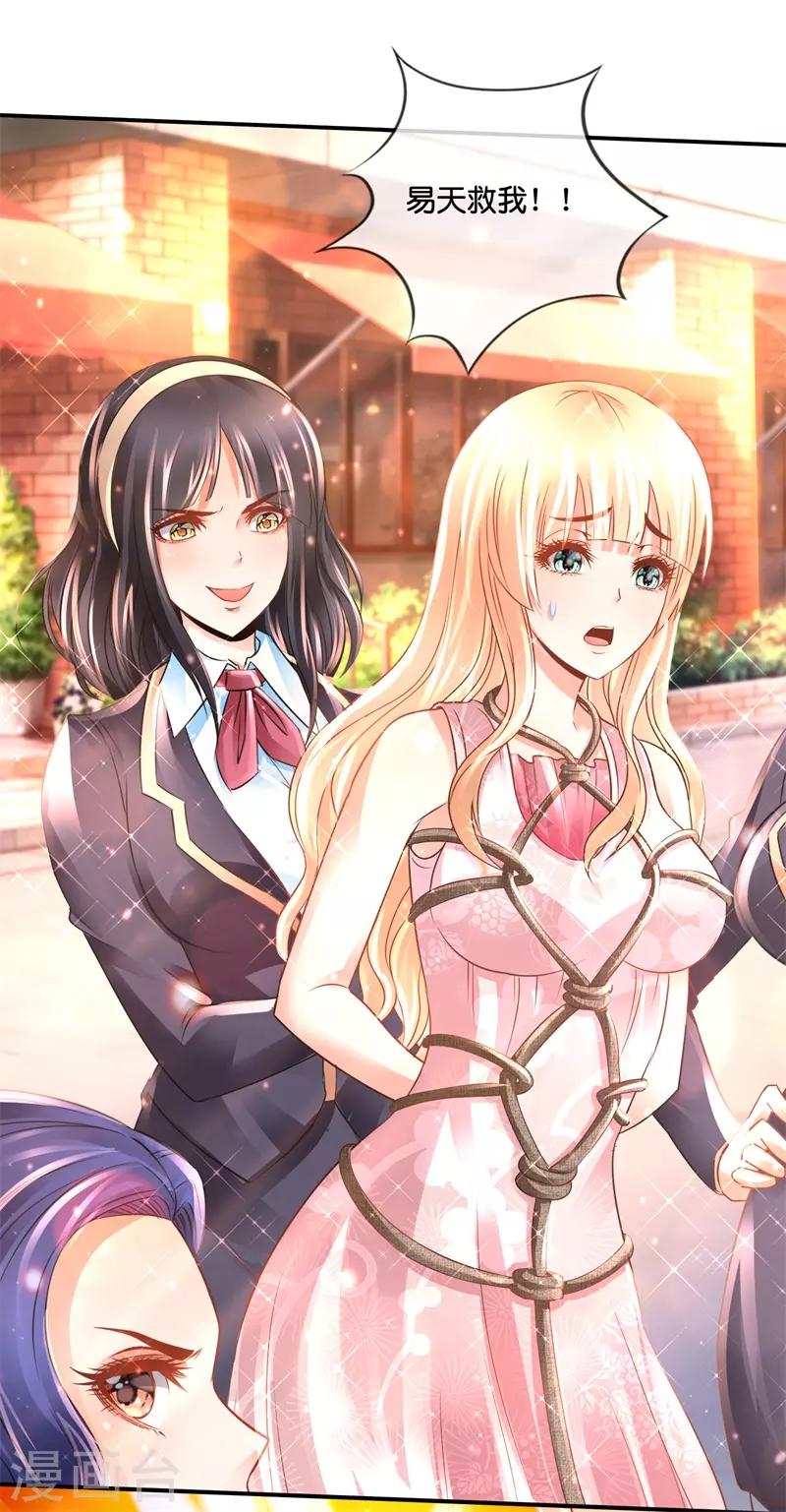 第145话 浪子旺财-第151话