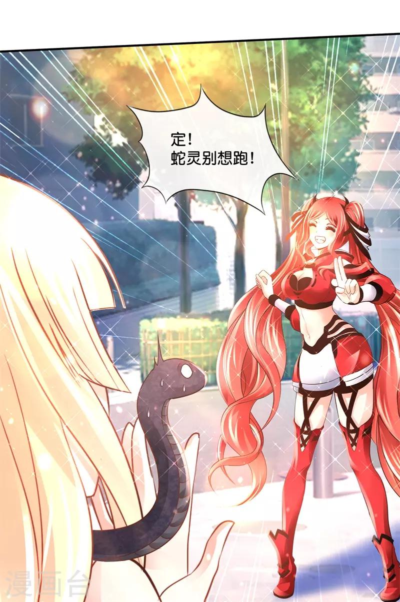 第145话 浪子旺财-第151话