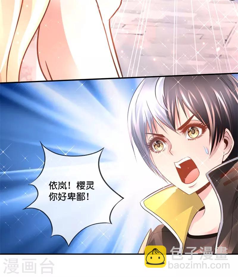 第145话 浪子旺财-第151话