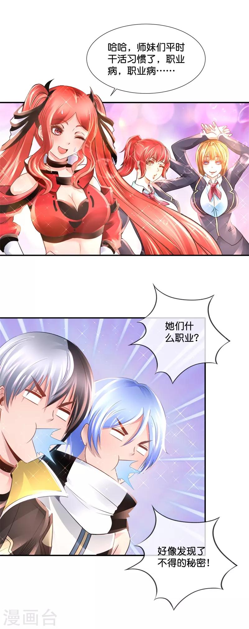 第145话 浪子旺财-第151话