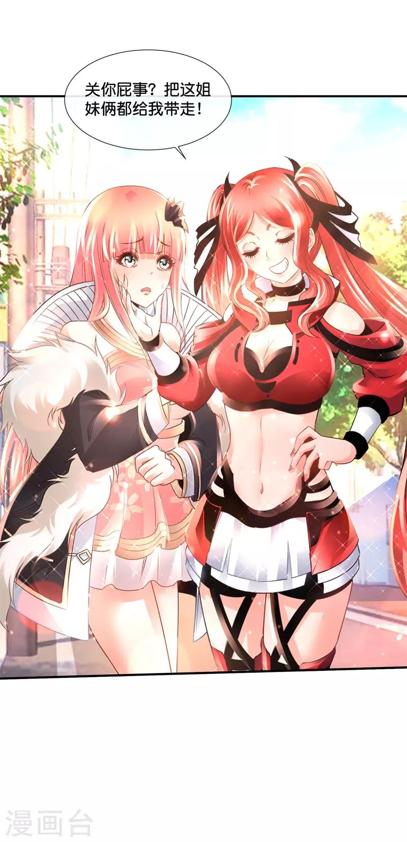 第145话 浪子旺财-第151话