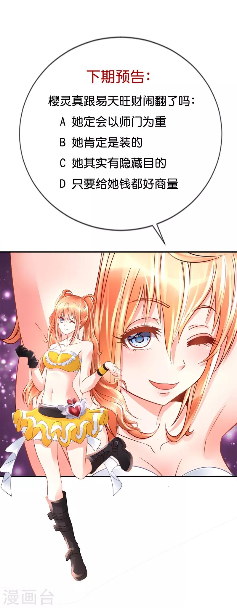 第145话 浪子旺财-第151话